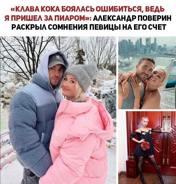 В прошлом году на шоу «Сердце Клавы», артистка искала потенциального мужа. В итоге Кока выбрала ...