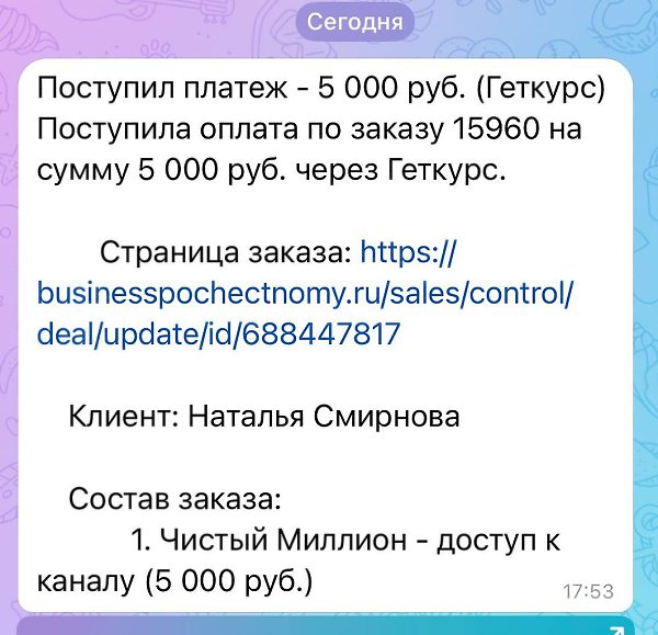Пока ты сомневаешься, другие уже меняют свой бизнес. Смотри, за что они платят Доступ ко всем курсам ...