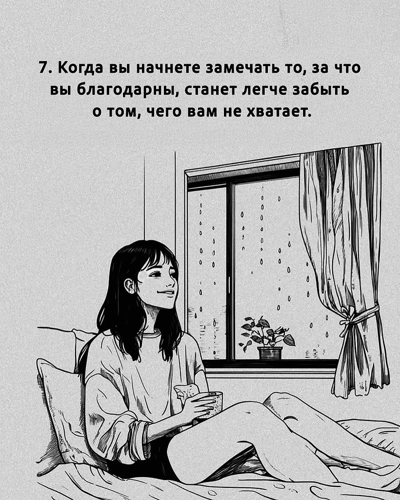     - 8