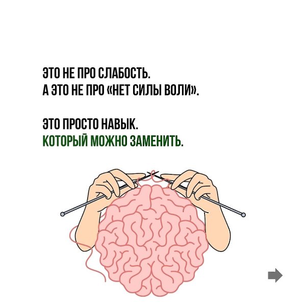 Ты не голодна, ты ТРЕВОЖНА, но не замечаешь этого. А тело продолжает искать, как тебя спасти — хоть ... - 5