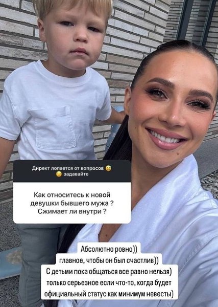 Лерчек не собирается позволять новым девушкам своего бывшего мужа встречаться с их общими детьми. По ...