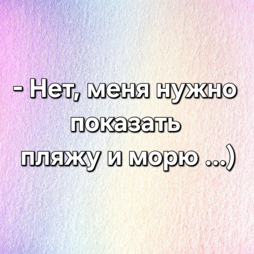 Вот вот - 2