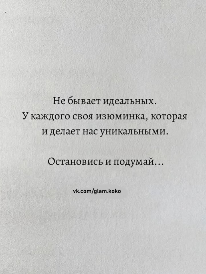 Остановись и подумай кто тебе ближе всех... - 7