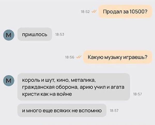 Гитара мечты: трогательная история покупки покорила соцсети. Пользователи соцсетей массово делятся ... - 4