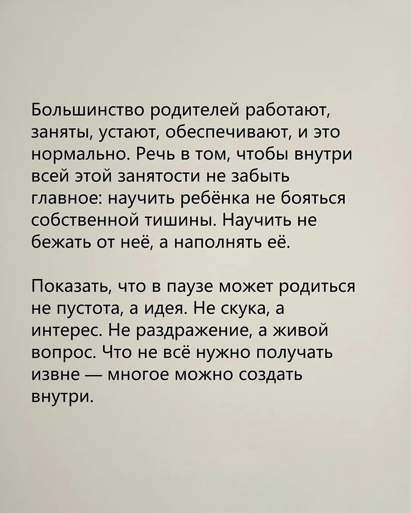 Все так. А ещё у детей сейчас проблема с концетрацией внимания. - 6