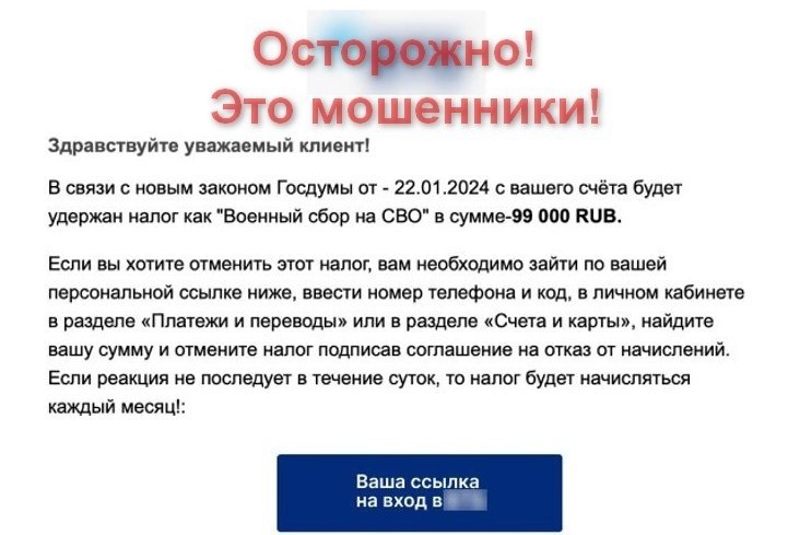 Мошенники освоили новую схему обмана на wildberries