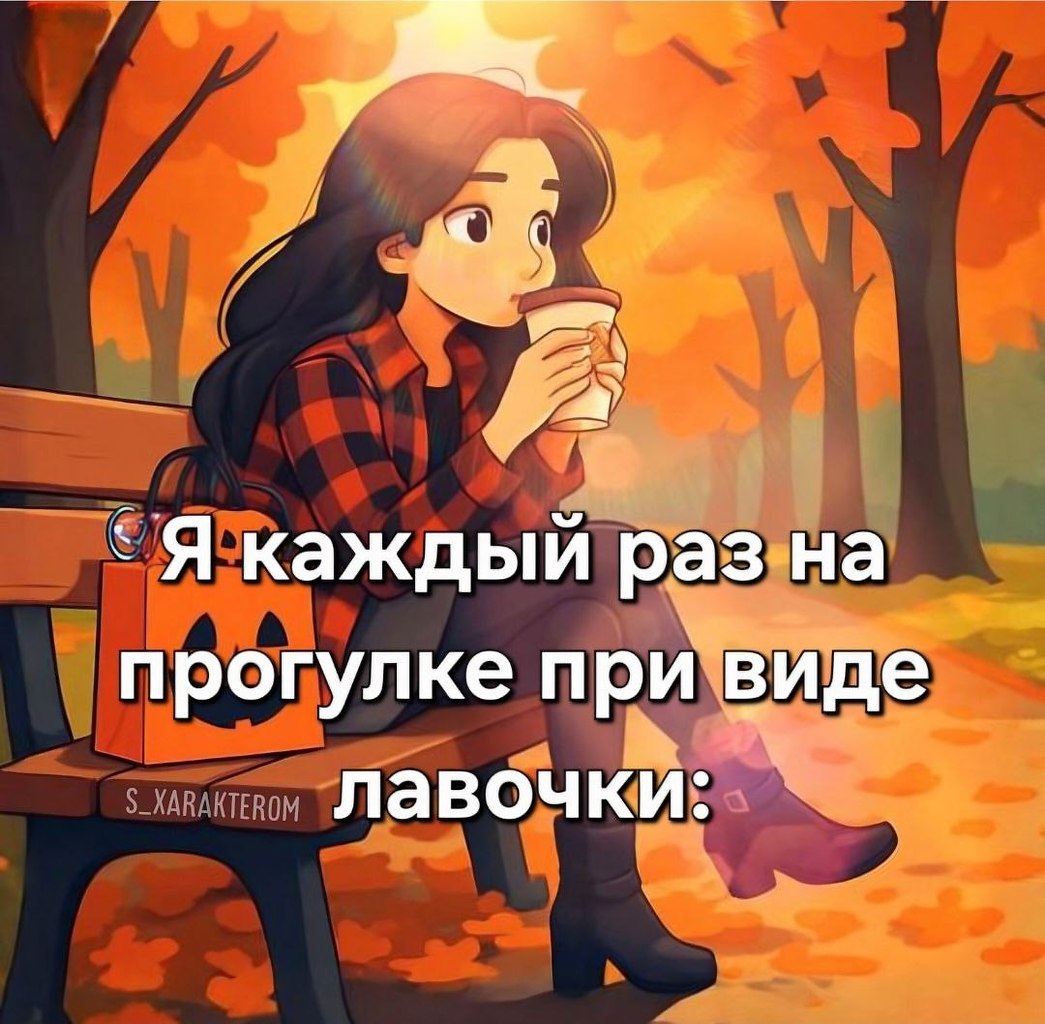 Я не стерва, это нервы© Статусы - 15 октября 2025 в 14:10 - 2