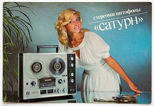 «Сатурн-202-стерео» 1983 года выпуска. Предназначен для высококачественной стерео- и монофонической ...