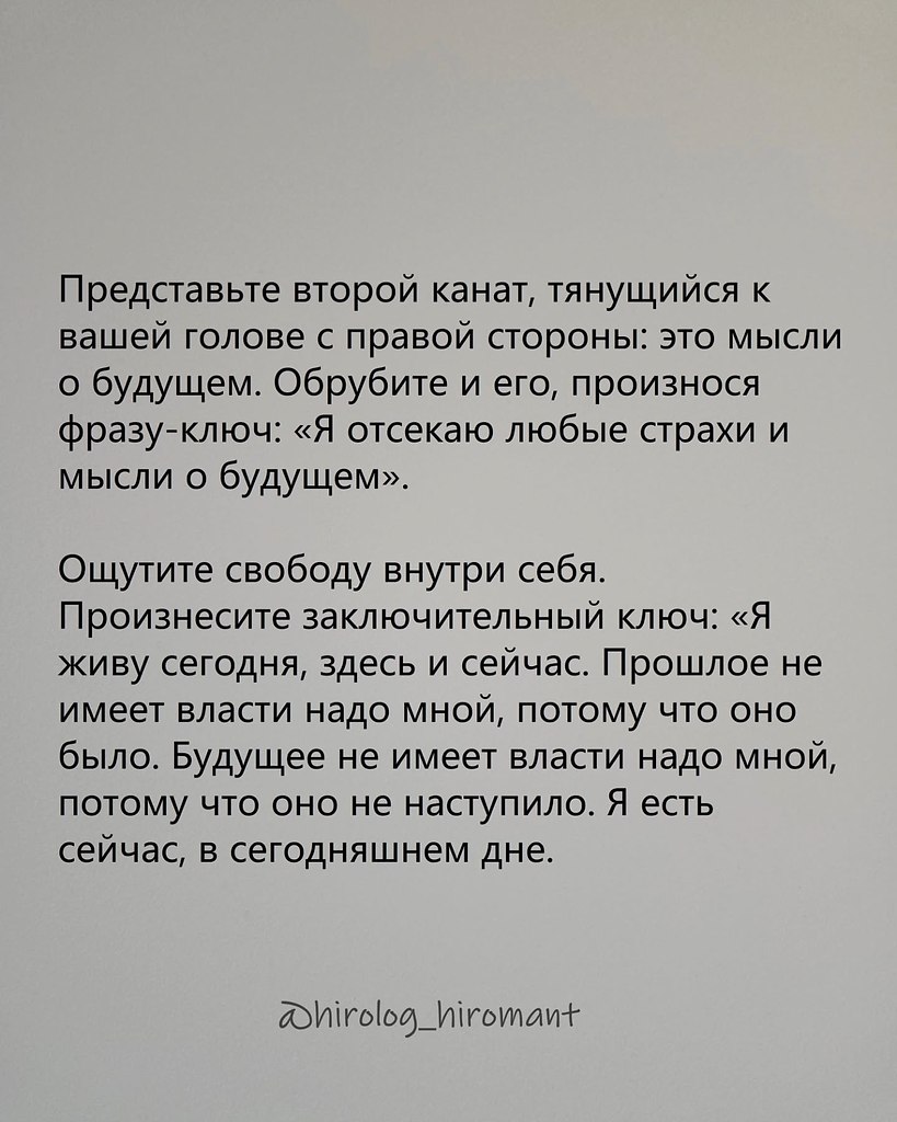 Сознание — это ваше пространство. Оно должно быть опорой, а не источником боли. Если мысли мешают ... - 6