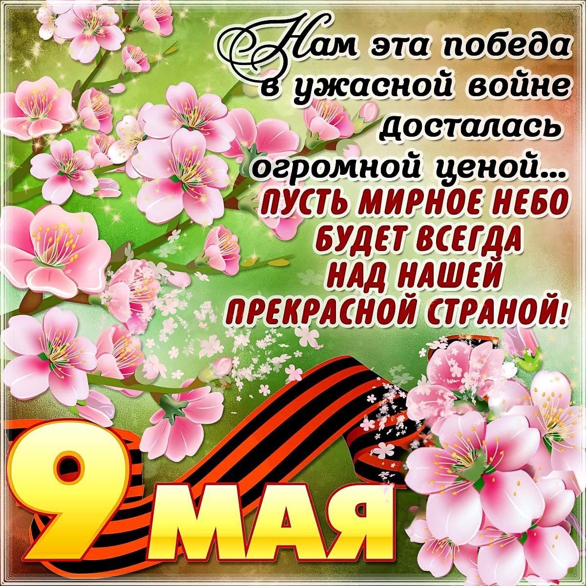  - 9  2025  14:29