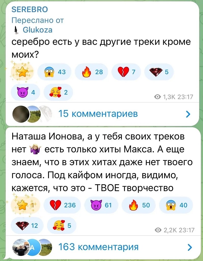 � ���� ���������� ����������� �������� ����� �������� � ������� SEREBRO! ������� �������� ... - 3
