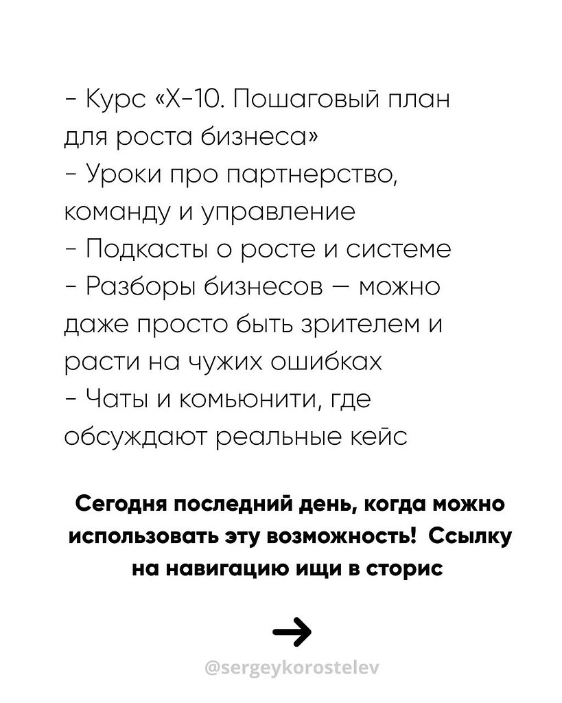 Всё еще тащишь бизнес в одиночку? — ты не предприниматель, ты просто нанял самого себя.• Сотрудники ... - 6