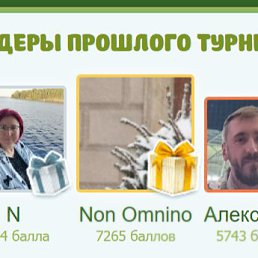 ���� Non Omnino, ����� - ��������� 14 ���� 2026