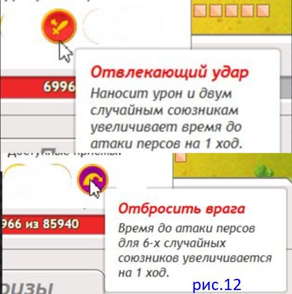 300 СПАРТАНЦЕВ – КРАТКИЙ КУРС ПО 3 ЭТАПУ.Карта сражения, то есть полный мониторинг всего события ... - 14