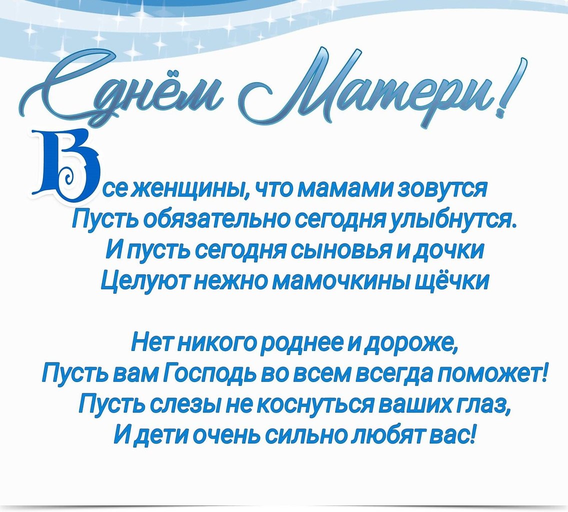 Весь мир начинается с мамы….И в сердце хранится портретТой женщины ласковой самой,Которой родней в ...