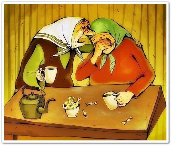 А помнишь, подруга, какие мы были молодые, красивые...особенно я... а теперь стали старые, ...