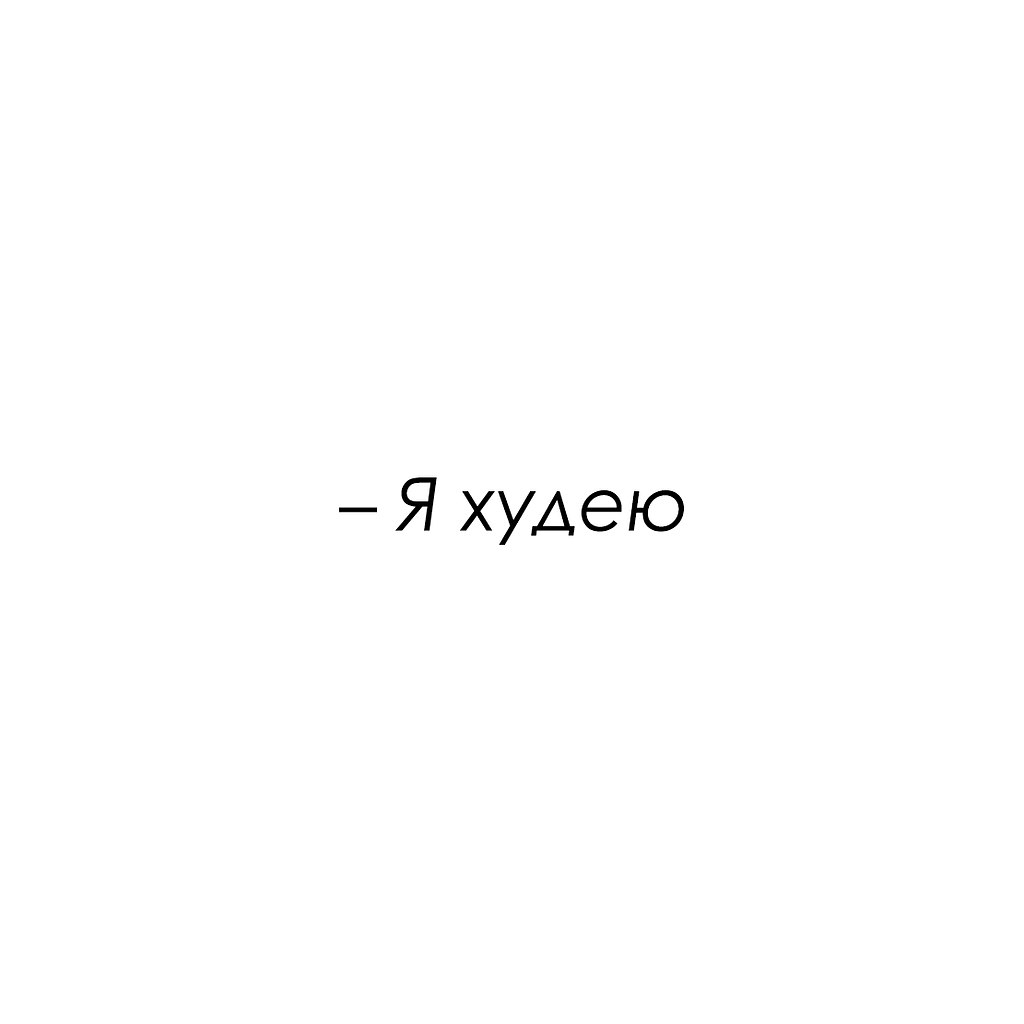 Красиво сказано - 17 октября 2025 в 19:46