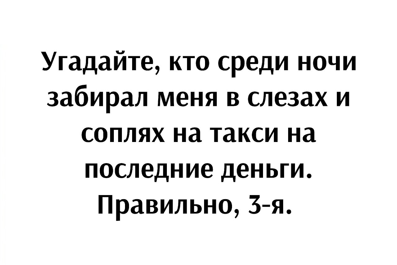 => - 2