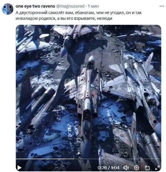 Нейропобеда! Украинские телеканалы показывают видео с разрушенной авиацией, представляя кадры, ... - 2