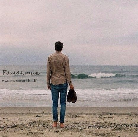 Вот бежишь ты за ним, обувь стерта, пятки в мозолях, на камнях спотыкаешься, падаешь, встаешь и ...