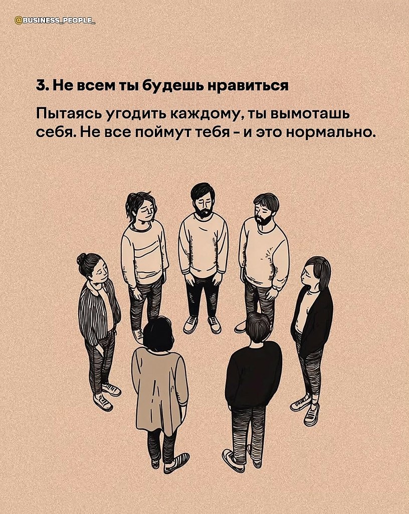 Рост не всегда приятен. Иногда он означает потерю людей, установление границ или трудные уроки - 4