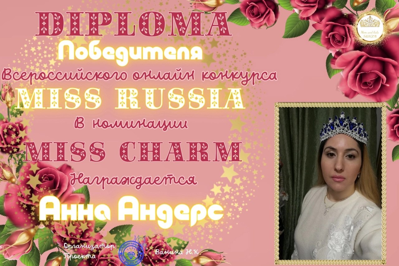   "MISS CHARM" "MISS RUSSIA" 2025 .