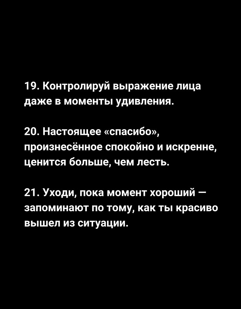 Проблема в том, что просто прочитав этот пост, так вести себя не начнешь - 8