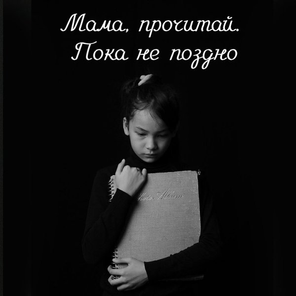 Если ребёнок не слушается, нужно просто… перестать воспитывать.Сейчас объясню.Ребёнка 6-15 лет уже ...