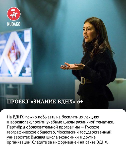 9 бесплатных площадок и активностей, которые следует посетить на ВДНХ