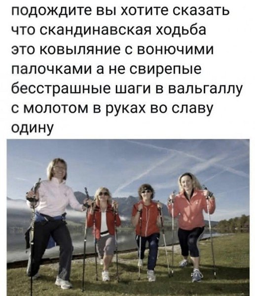 Можно и с палочками устрашающе в вальхаллу ...