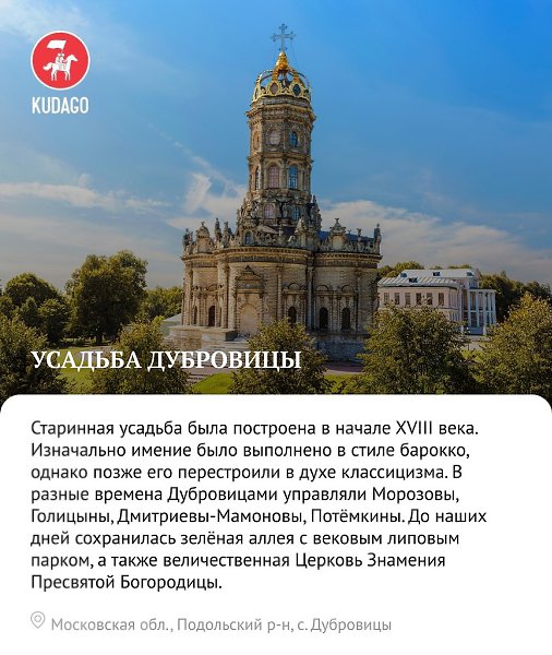 Топ мест Москвы и области, которые стоит увидеть уже в эти выходные - 4