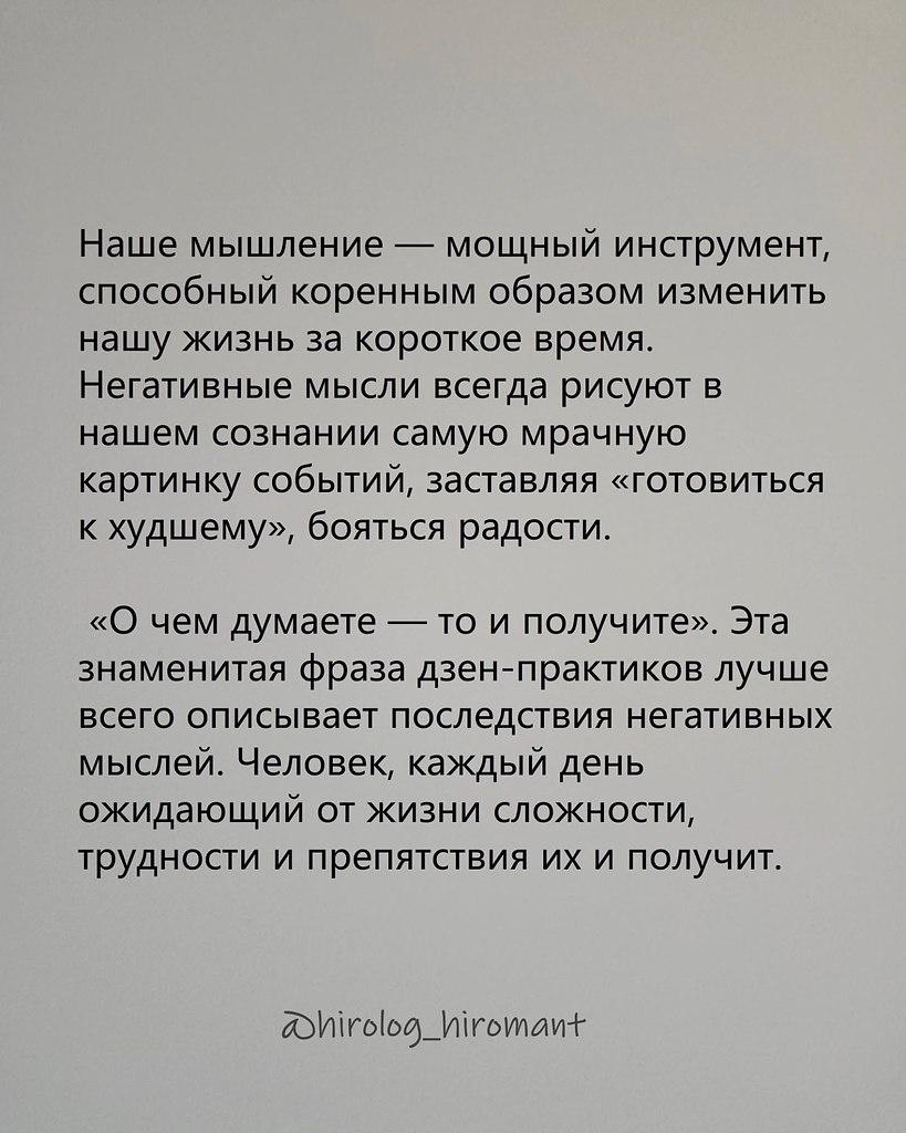 Сознание — это ваше пространство. Оно должно быть опорой, а не источником боли. Если мысли мешают ... - 2