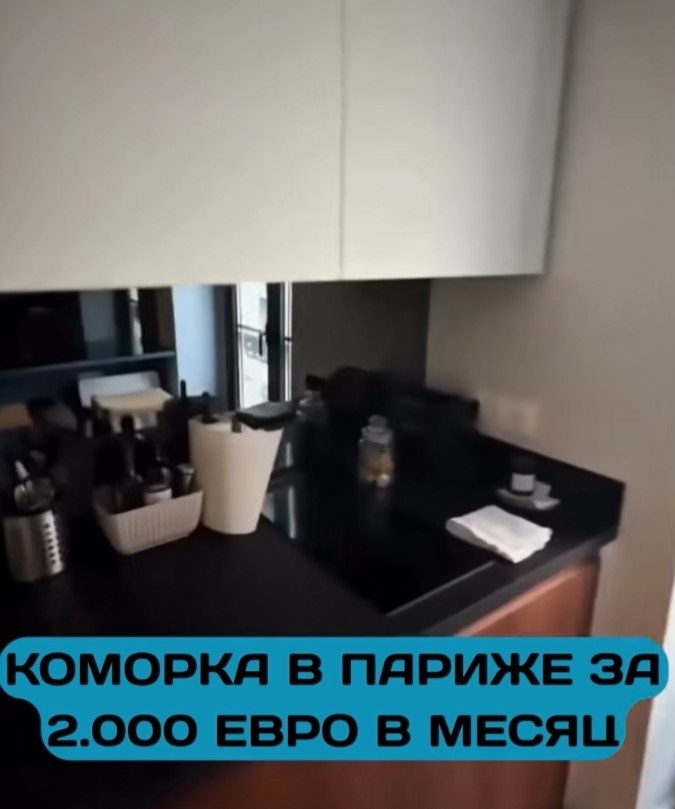 За 500 евро в Париже можно снять лишь «каморку» размером с шкаф.На рынке недвижимости французской ... - 2