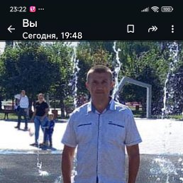 �������, 54 ����, ������