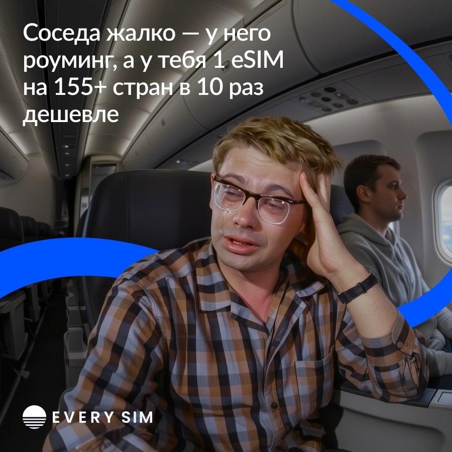 ��, �� �� ��������, ��� ����� ��������? ������� � ������. ������� ���-����� � ��������. eSIM �� ...