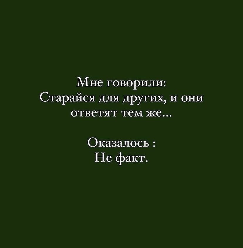 Говорили/оказалось - 3