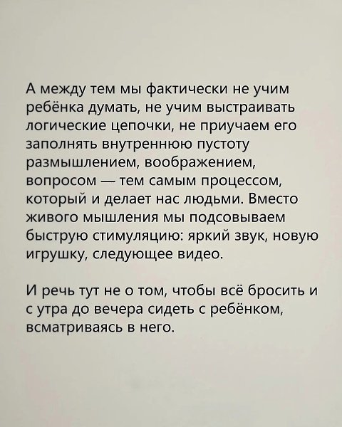 Все так. А ещё у детей сейчас проблема с концетрацией внимания. - 5