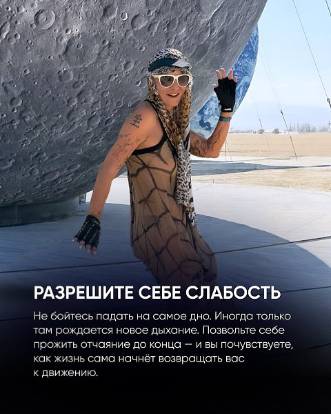 В этих заветах — опыт, который помогает оставаться собой, находить опору внутри и двигаться вперёд в ... - 7
