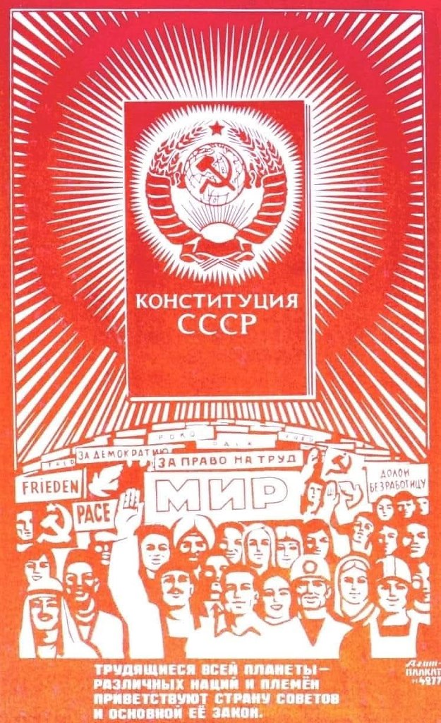 4 июня 1977 года опубликован проект Конституции СССР для всенародного обсуждения.Великая Октябрьская ...