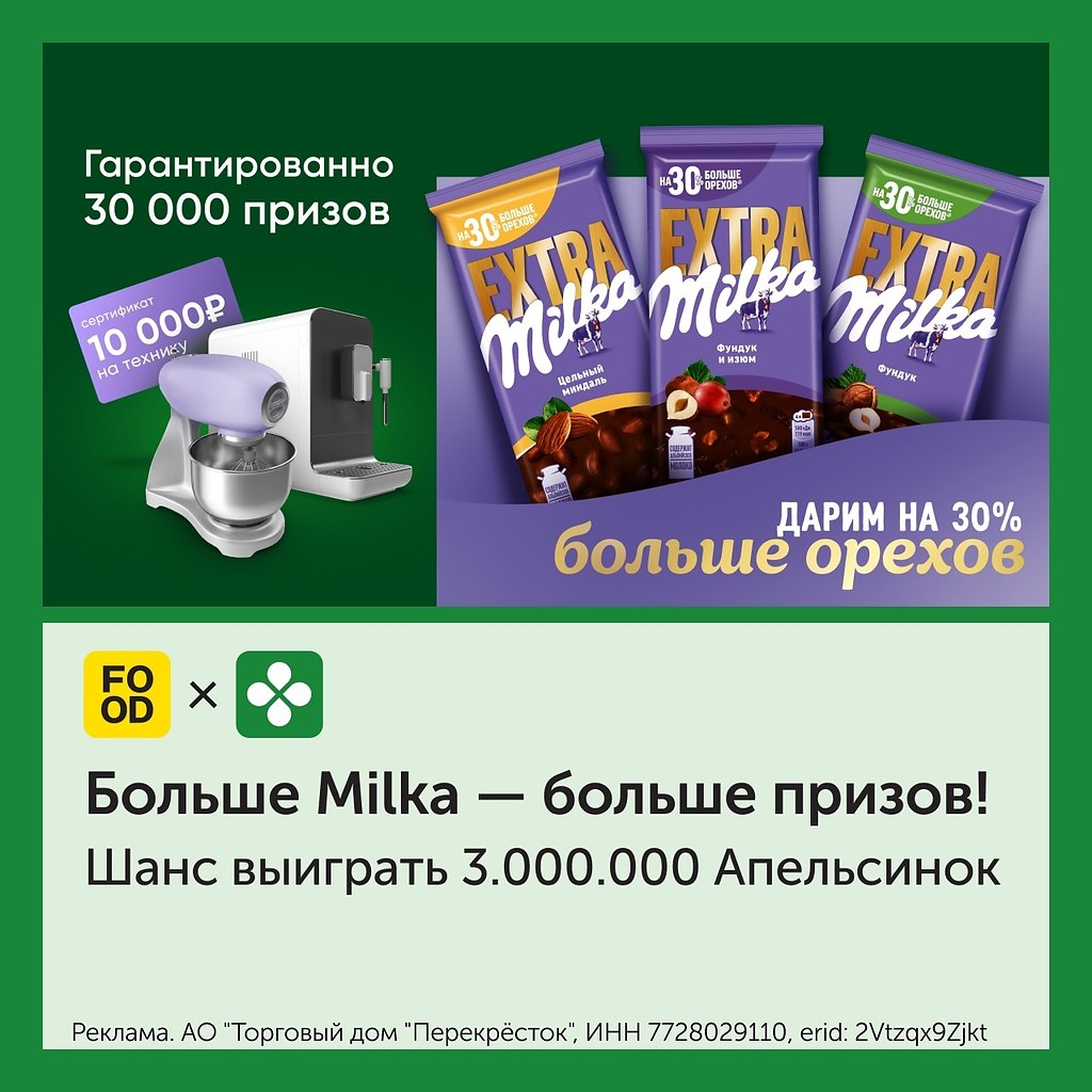      X5        Milka   ...