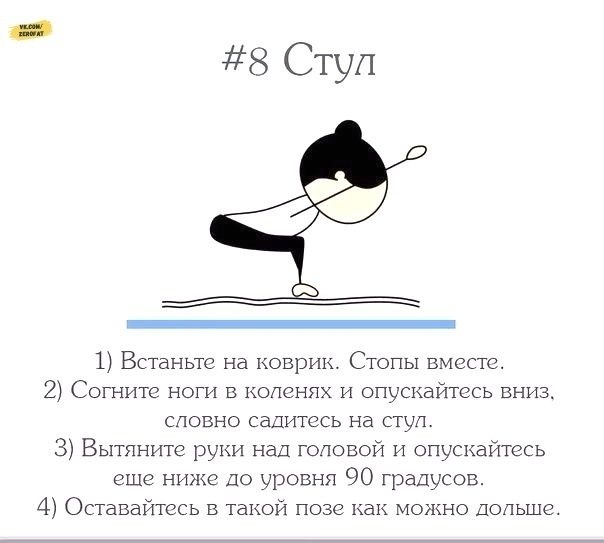       - 8