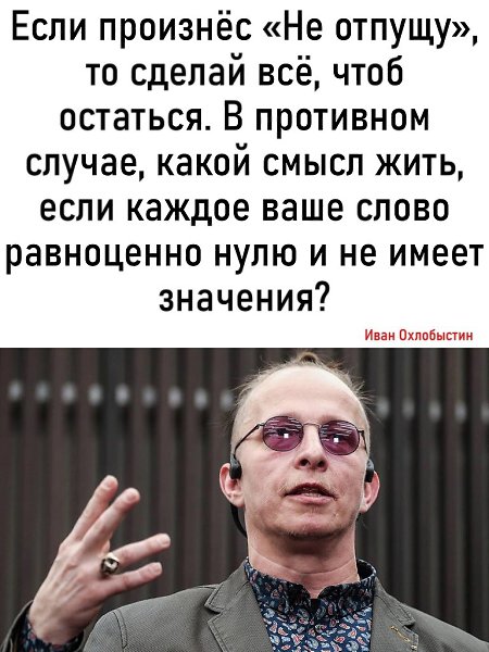 Почему люди считают, что имеют право разрушить чужие жизни? - 3