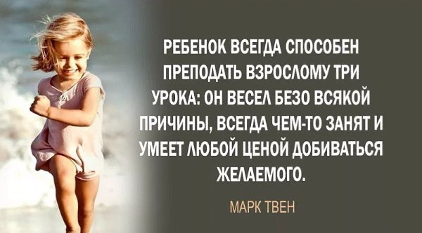 Дети - это воплощение любви, они способны любить всем своим маленьким сердцем.