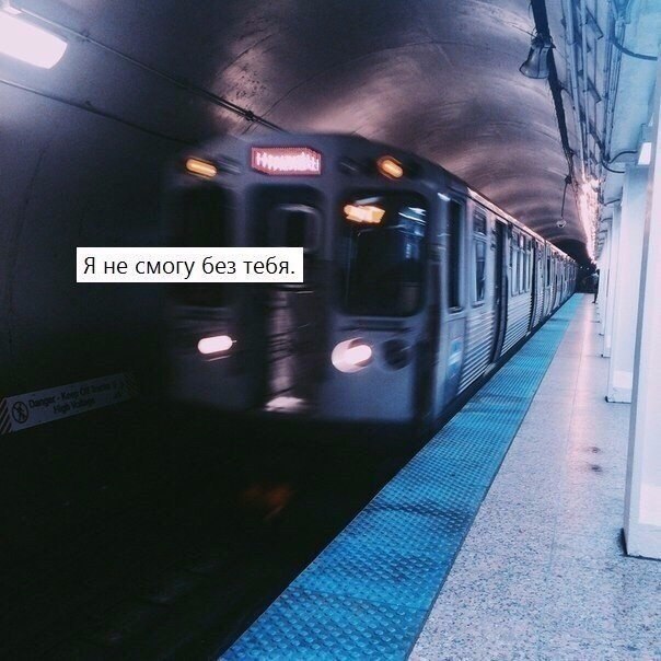 Мне очень жаль, что так случилось.Что всё вокруг переменилось.За что ты так со мною был?За что меня ...