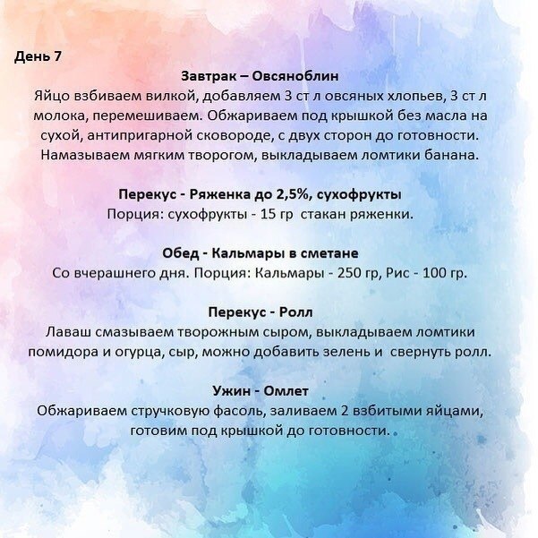    - 7