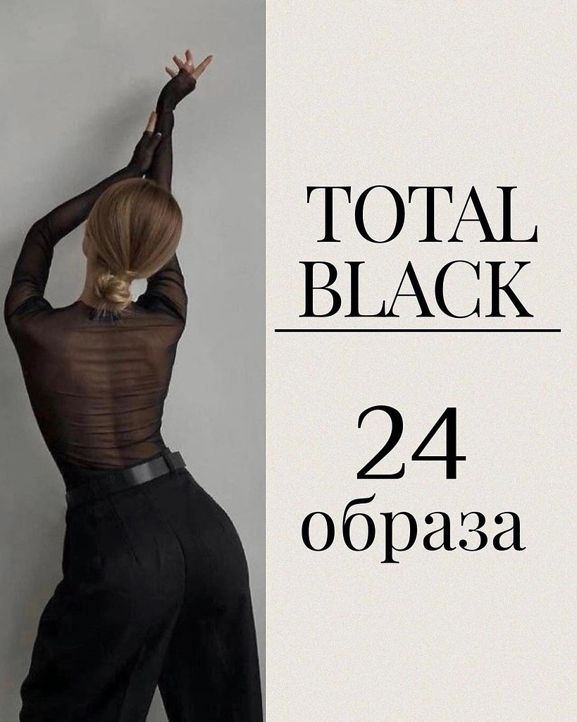 Total black