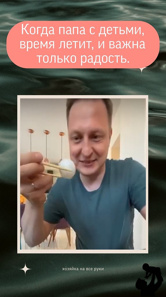 Когда отец проводит время с детьми, создается особая атмосфера радости и веселья. Кажется, что все ...