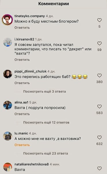 Необычная вакансия на российском ледоколе вызвала интерес в социальных сетях. Компания предлагает ... - 3