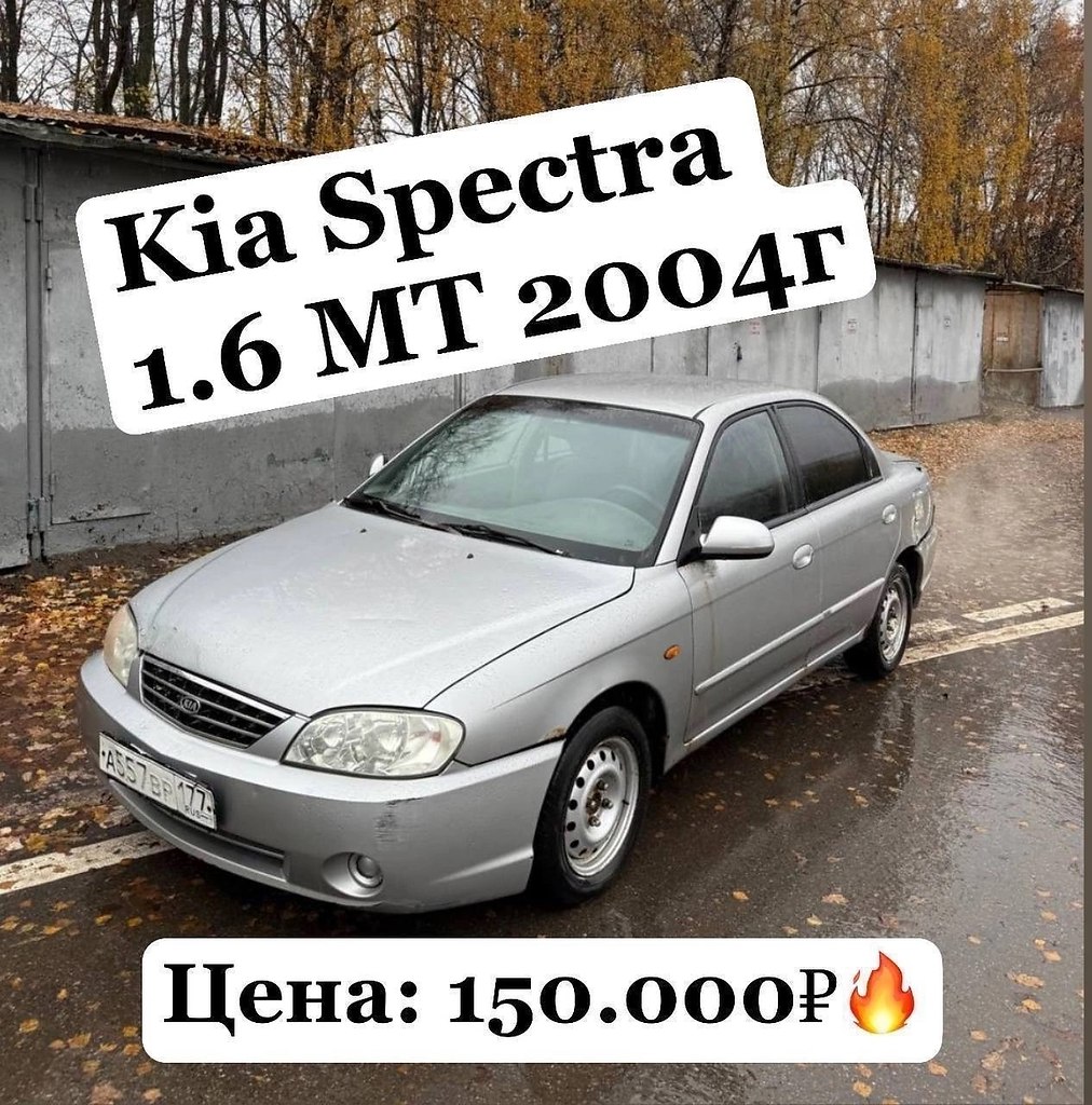 Kia spectra  150.000.WV Polo   340.000Ford Focus  250.000     ... - 3