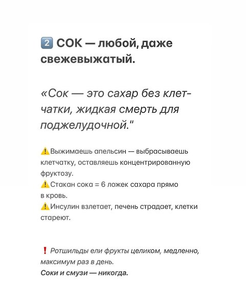 Они могли позволить себе любую еду, но выбрали здоровье. Врач Ротшильдов запретил им 10 привычных ... - 3
